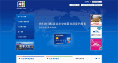Desktop Screenshot of jcbcard.cn